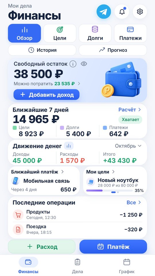 Светлая тема