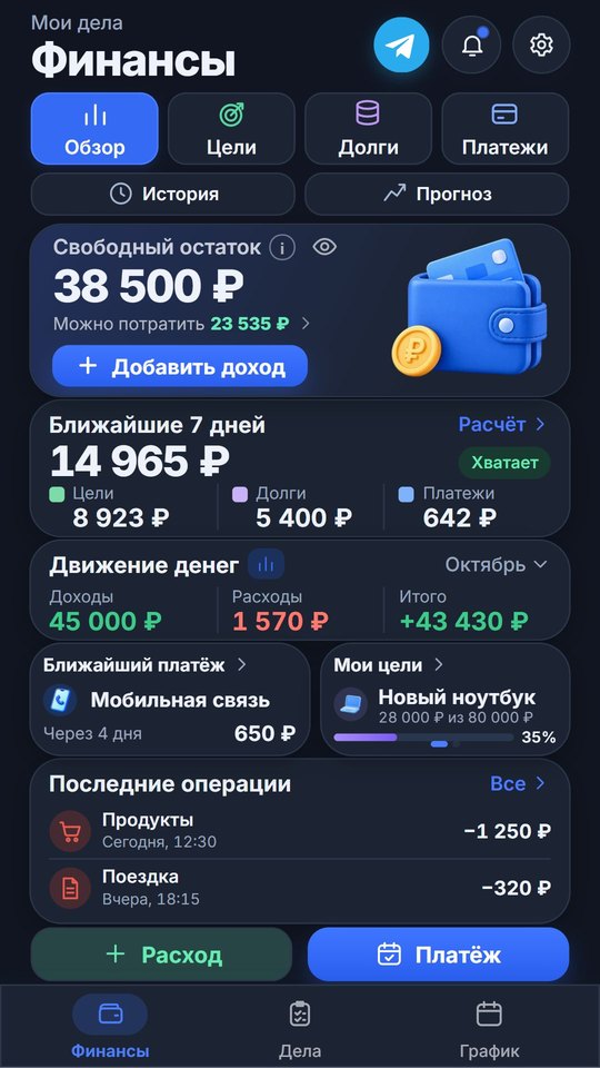 Тёмная тема