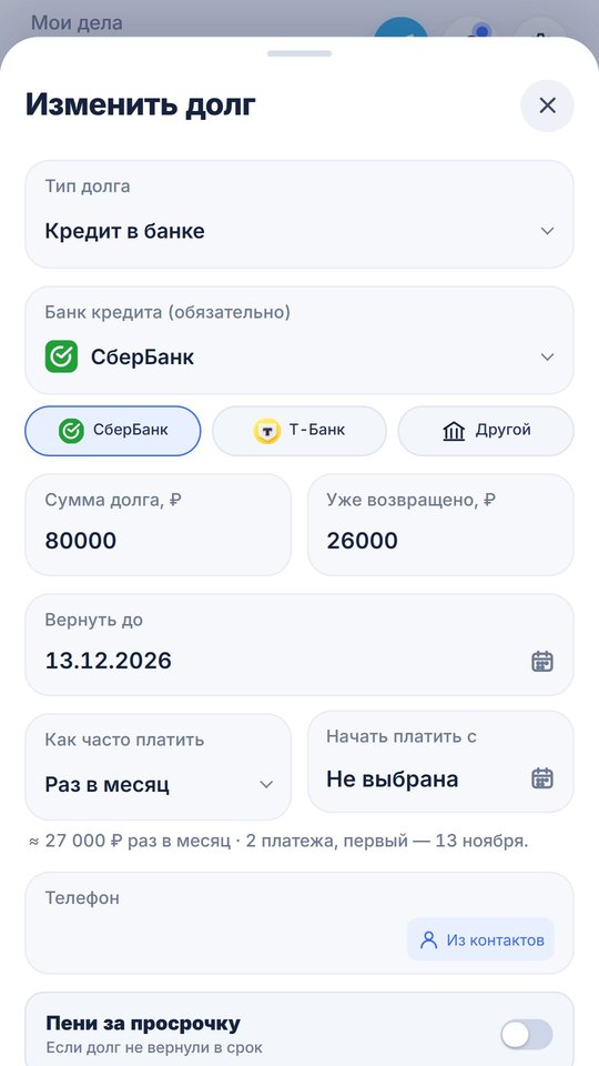 Новый долг
